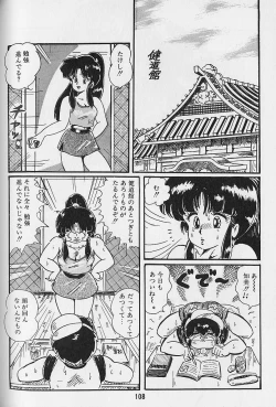 Page 110 of Yume - Dream