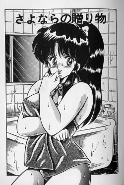 Page 133 of Yume - Dream