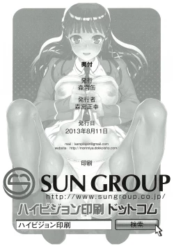 Page 25 of Yoi Imouto no Tsukurikata