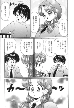 Page 139 of Tonari no OneeSister of Neighborhood