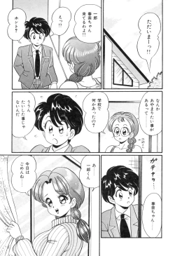 Page 143 of Tonari no OneeSister of Neighborhood