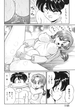 Page 150 of Tonari no OneeSister of Neighborhood