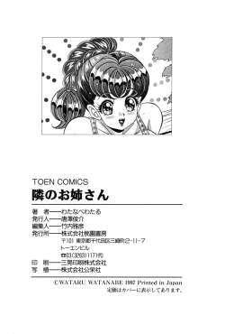 Page 169 of Tonari no OneeSister of Neighborhood