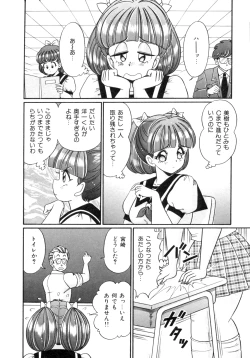 Page 80 of Tonari no OneeSister of Neighborhood