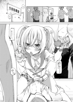 Page 2 of Loli Bitch wa Onii-chan ga Suki