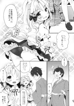 Page 4 of Shinkou Material