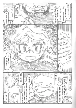 Page 4 of Soukatsu