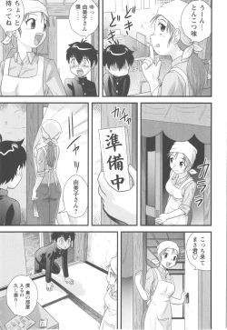 Page 150 of Comic Masyo 2007-12