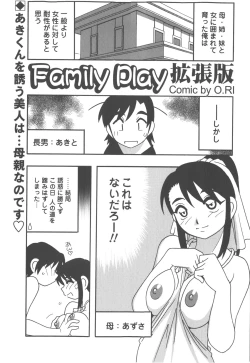 Page 166 of Comic Masyo 2007-12