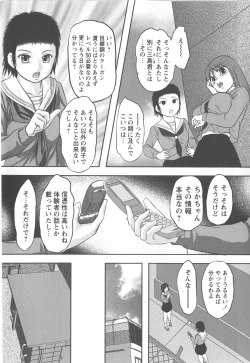 Page 189 of Comic Masyo 2007-12