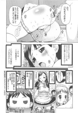 Page 85 of Comic Masyo 2007-12