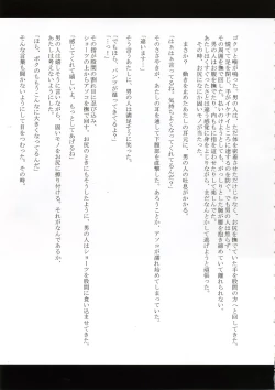 Page 6 of Orihime no Kokuhaku