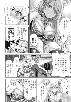 Page 16 of Kaishin no Ereanora Ch.1-3