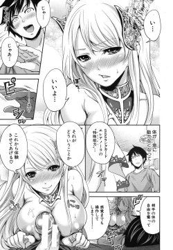 Page 17 of Kaishin no Ereanora Ch.1-3