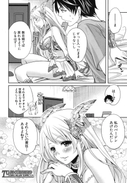 Page 40 of Kaishin no Ereanora Ch.1-3