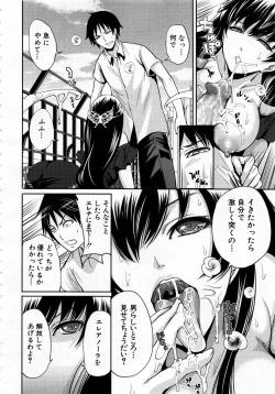 Page 98 of Kaishin no Ereanora Ch.1-3