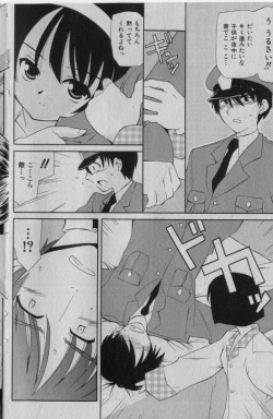 Page 109 of COMIC Shoujo Tengoku 2005-01