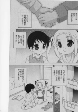 Page 122 of COMIC Shoujo Tengoku 2005-01