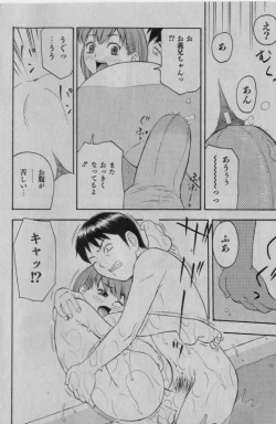 Page 165 of COMIC Shoujo Tengoku 2005-01