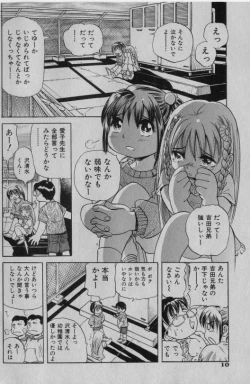 Page 9 of COMIC Shoujo Tengoku 2005-01