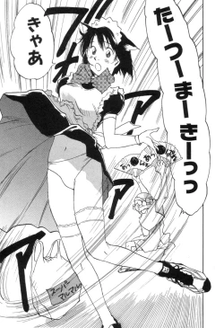 Page 111 of Maidroid Yukinojoh Vol.3