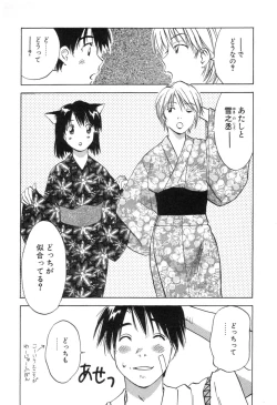 Page 11 of Maidroid Yukinojoh Vol.3