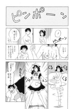 Page 134 of Maidroid Yukinojoh Vol.3