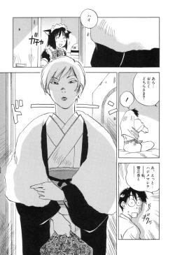 Page 135 of Maidroid Yukinojoh Vol.3