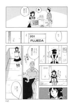 Page 159 of Maidroid Yukinojoh Vol.3