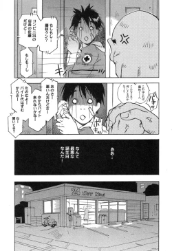 Page 181 of Maidroid Yukinojoh Vol.3