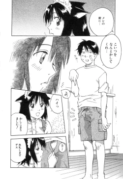 Page 190 of Maidroid Yukinojoh Vol.3
