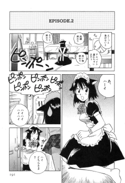 Page 193 of Maidroid Yukinojoh Vol.3