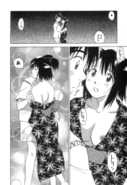 Page 22 of Maidroid Yukinojoh Vol.3