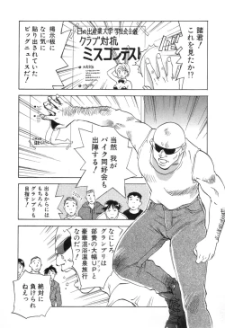 Page 28 of Maidroid Yukinojoh Vol.3