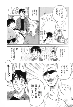 Page 30 of Maidroid Yukinojoh Vol.3