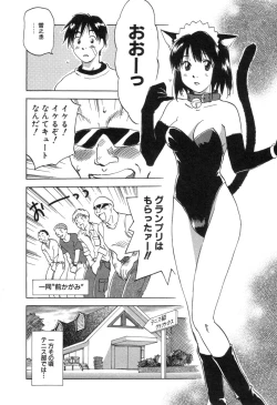 Page 42 of Maidroid Yukinojoh Vol.3