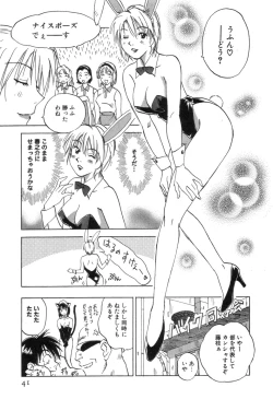 Page 43 of Maidroid Yukinojoh Vol.3
