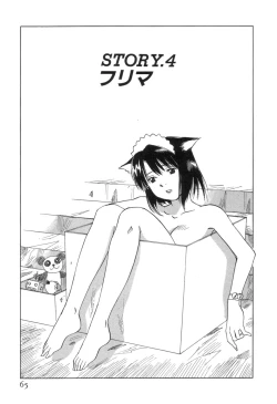 Page 67 of Maidroid Yukinojoh Vol.3