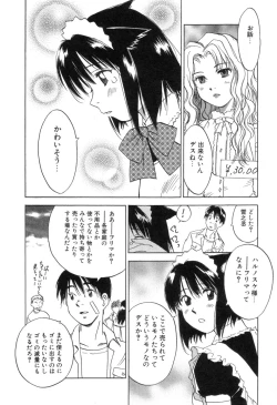 Page 78 of Maidroid Yukinojoh Vol.3
