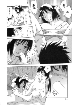 Page 84 of Maidroid Yukinojoh Vol.3