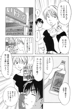 Page 95 of Maidroid Yukinojoh Vol.3