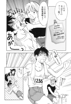 Page 96 of Maidroid Yukinojoh Vol.3