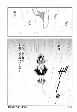 Page 121 of Maidroid Yukinojoh Vol.4