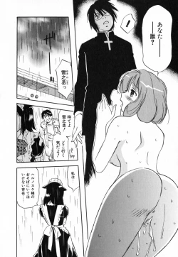 Page 125 of Maidroid Yukinojoh Vol.4