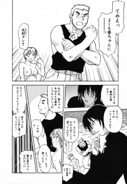 Page 137 of Maidroid Yukinojoh Vol.4