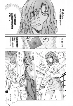 Page 152 of Maidroid Yukinojoh Vol.4