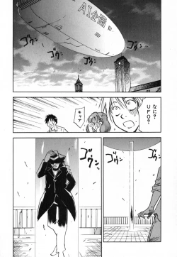 Page 178 of Maidroid Yukinojoh Vol.4