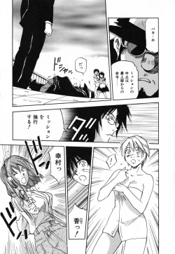 Page 186 of Maidroid Yukinojoh Vol.4