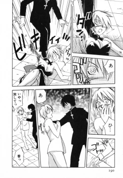 Page 189 of Maidroid Yukinojoh Vol.4