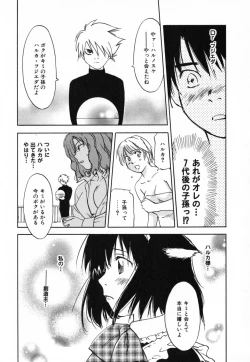 Page 192 of Maidroid Yukinojoh Vol.4